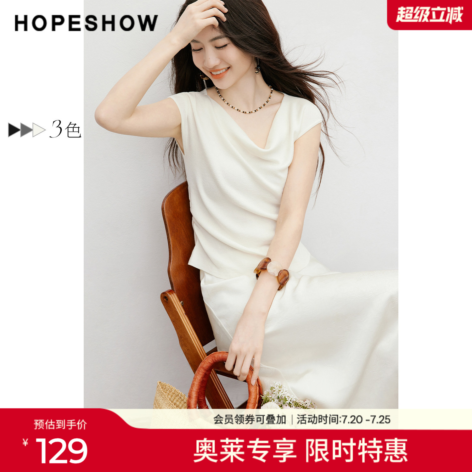 红袖2026夏季新款女装 亮丝抽皱拼接无袖荡领套头短款针织衫