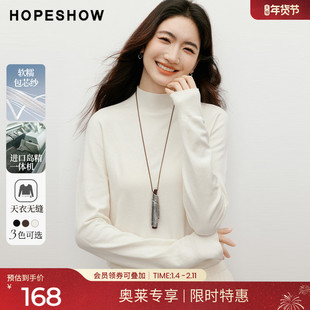 红袖2025冬季新款女装 【天衣无缝】系列长袖半高领针织衫