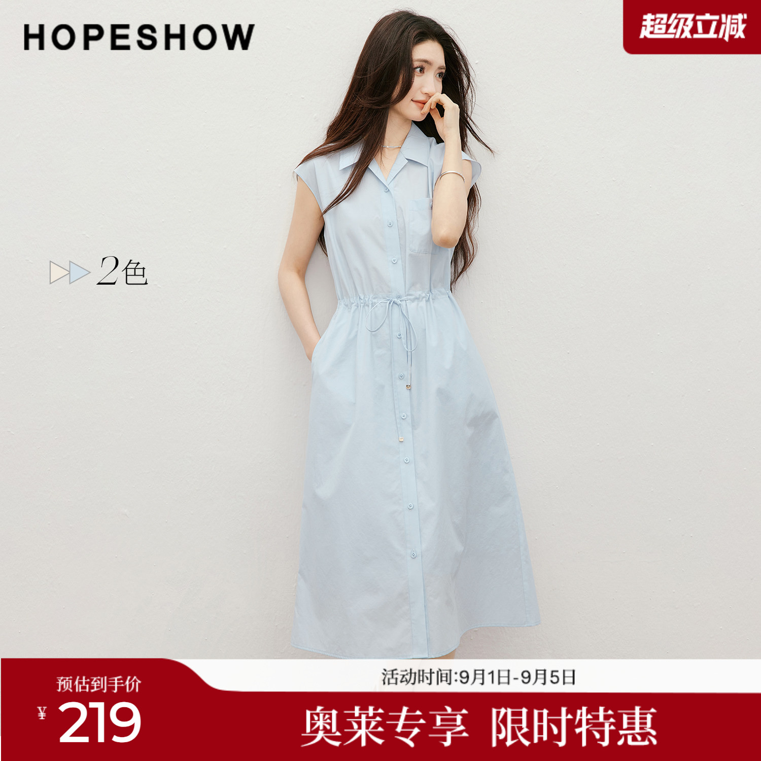 红袖2026夏季新款女装 系带单排扣盖肩袖西装领衬衫连衣裙图片