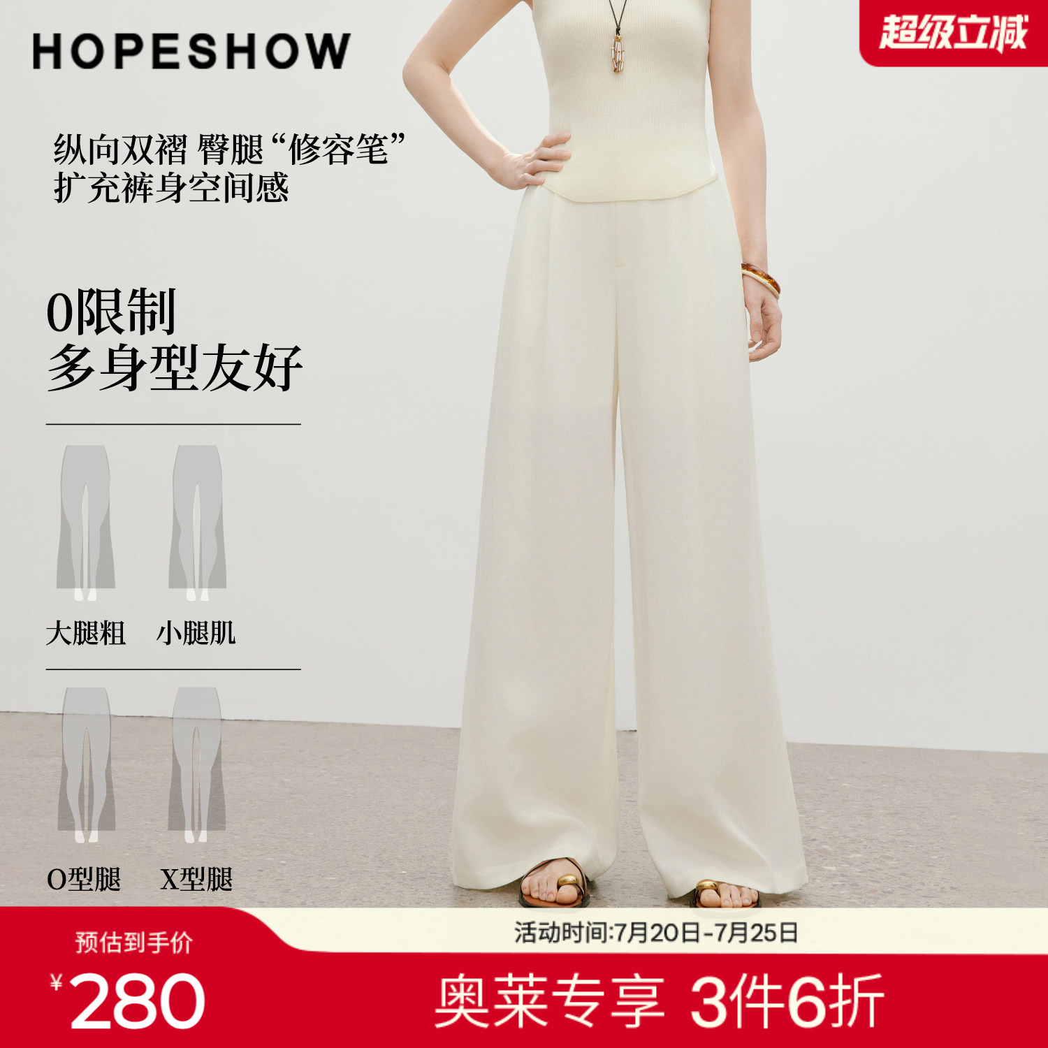 红袖2026夏季新款女装 白色双褶拼接拉链阔腿西装长裤