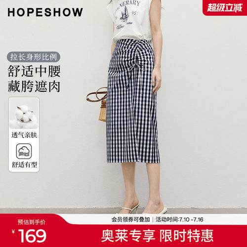 红袖2025夏季新款女装法式复古风格纹H型前开叉中腰半身裙