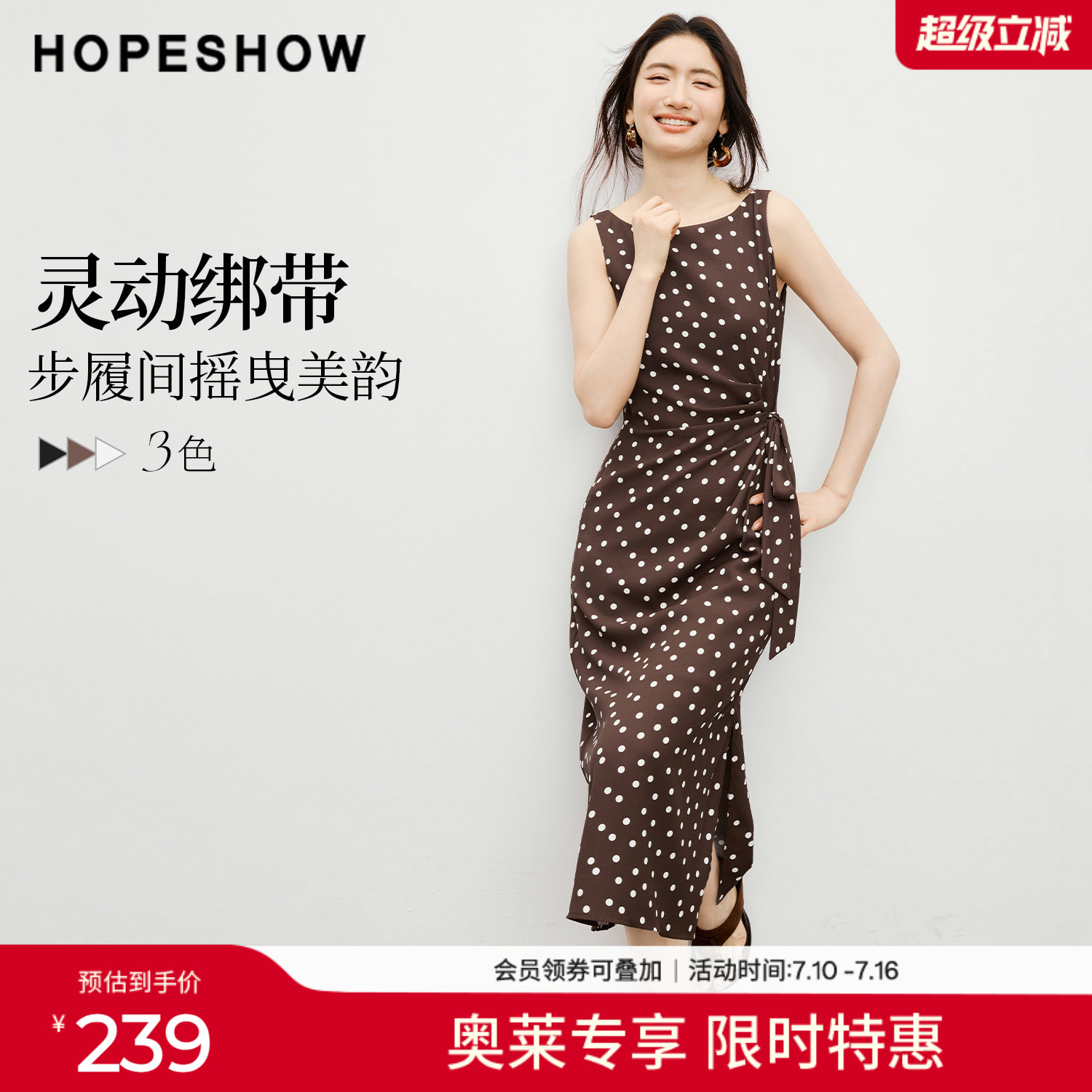 红袖2026春季新款女装 撞色波点印花雪纺绑带压褶无袖船领连衣裙
