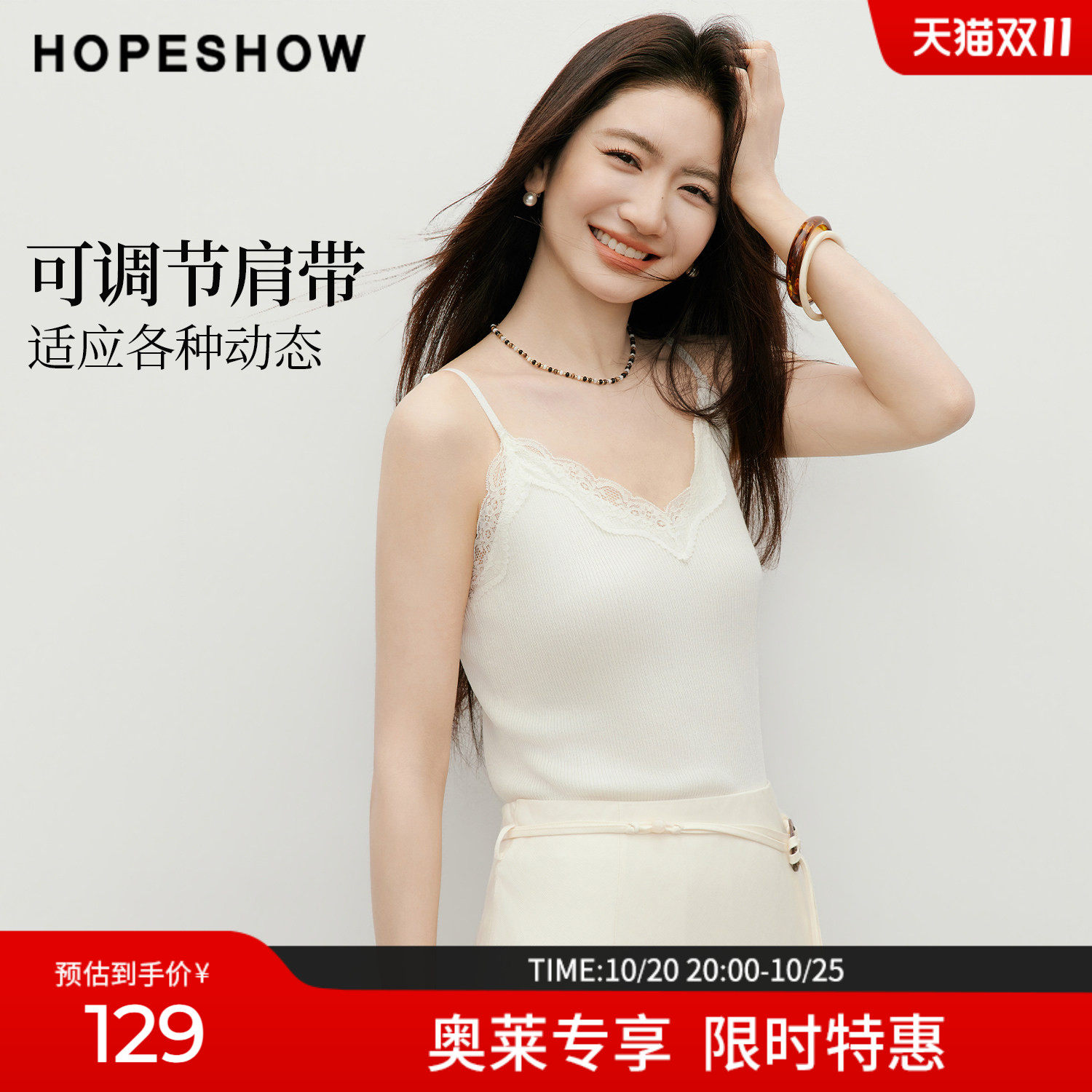 红袖2026夏季新款女装 白色蕾丝花边拼接细坑条针织背心