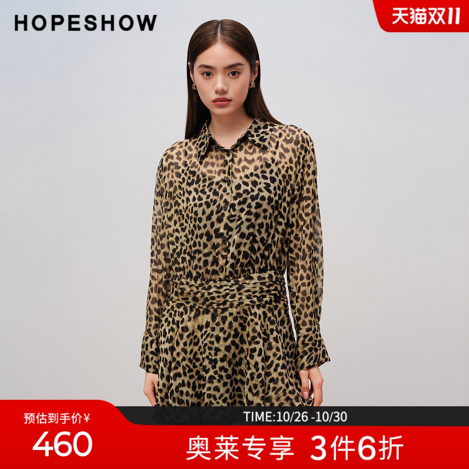 红袖秋季豹纹撞色短款连衣裙