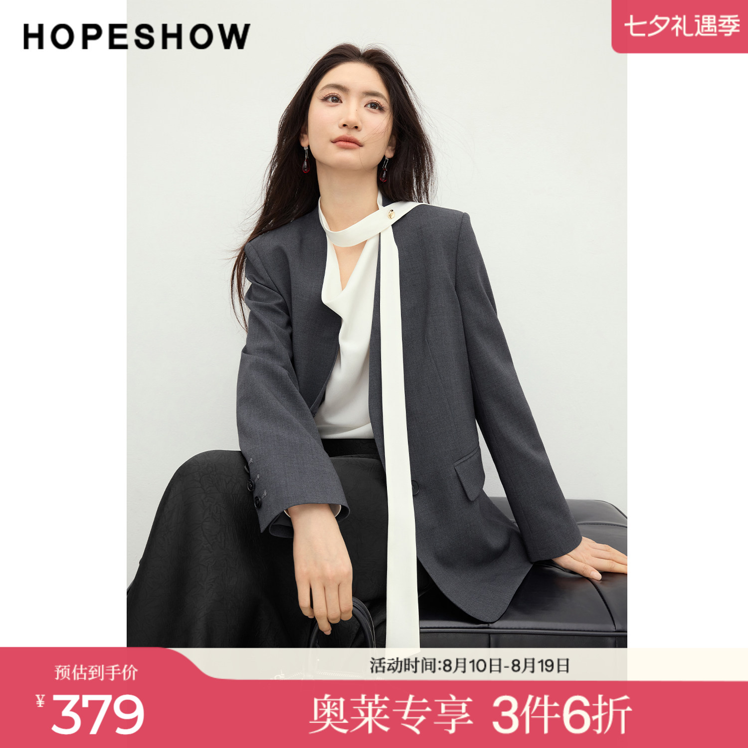 红袖2026春季新款女装 高智感单排扣正肩长袖无领一手长西装外套