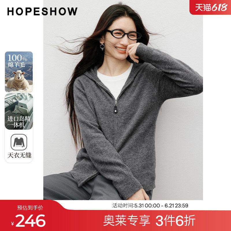 红袖2025冬季新款女装 【天衣无缝】100绵羊毛拉链连帽针织开衫