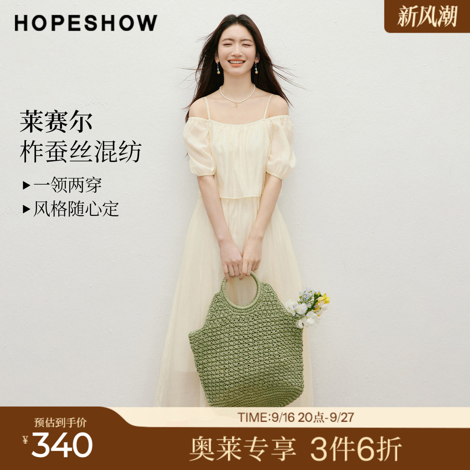 红袖2026夏季新款女装 露肩一字领荷叶边松紧泡泡袖长款连衣裙