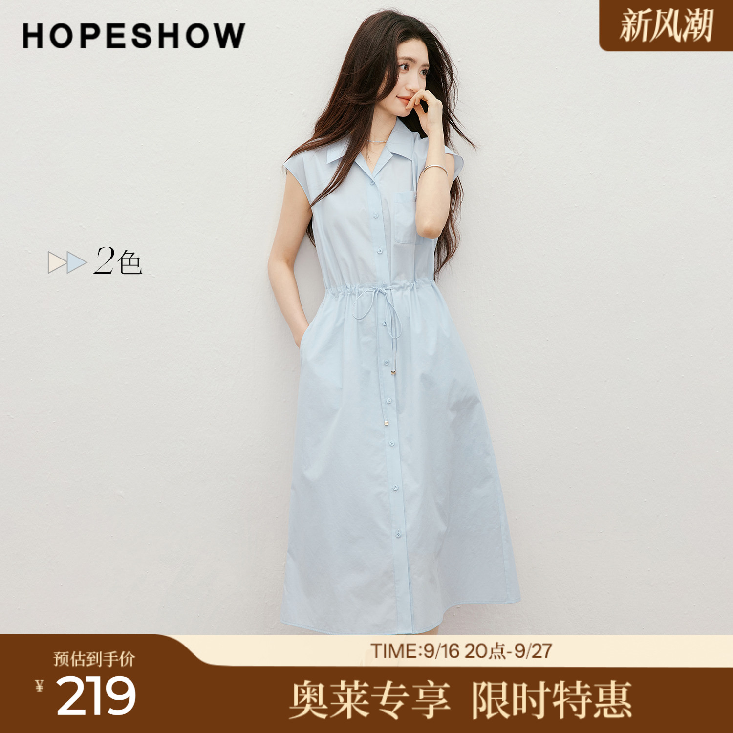 红袖2026夏季新款女装 系带单排扣盖肩袖西装领衬衫连衣裙