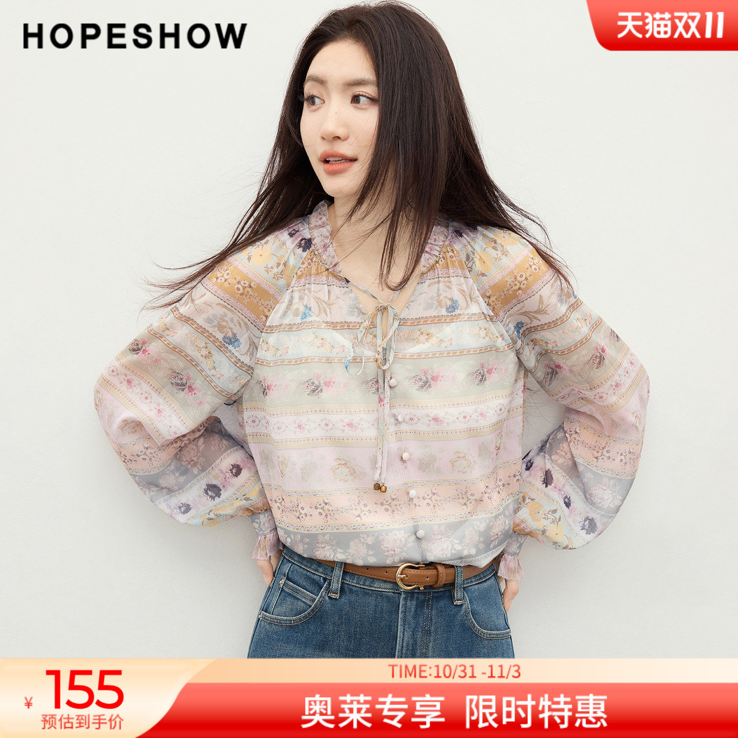 红袖2026春季新款女装 波嬉风印花雪纺木耳边系带串珠上衣两件套