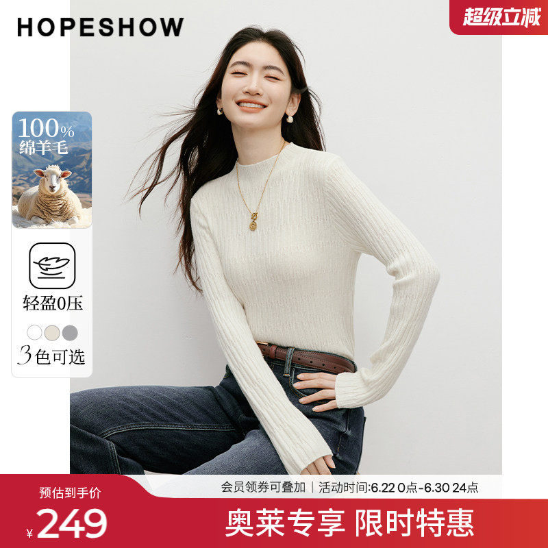 红袖2025冬季新款女装 100绵羊毛几何绞花正肩半高领套头针织衫