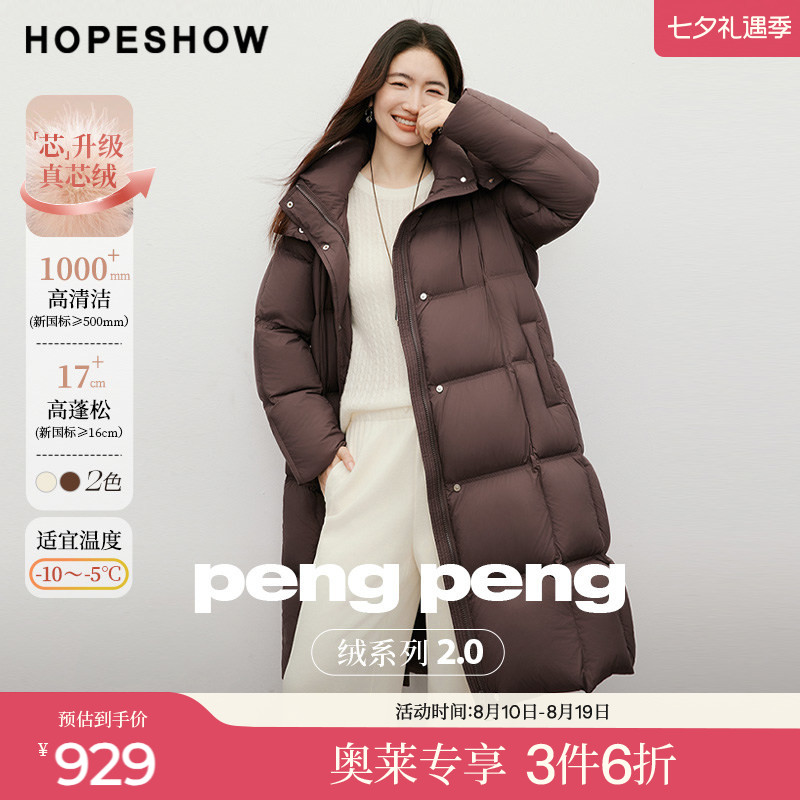 红袖2025冬季新款女装 90白鸭绒几何绗缝双头拉链连帽立领羽绒服