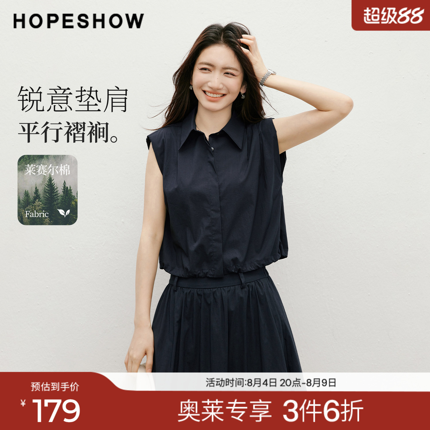 红袖2026夏季新款女装 藏青抽绳压褶拼接单排扣微宽肩翻领衬衫