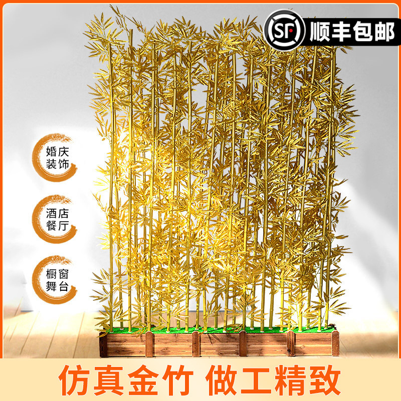 仿真竹子环保镀膜金竹子婚庆酒店造景客厅隔断室内绿植装饰金色