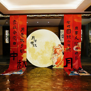 饰氛围挂布国庆节场景布置条幅kt板拍照打卡背景板 中秋美陈场景装