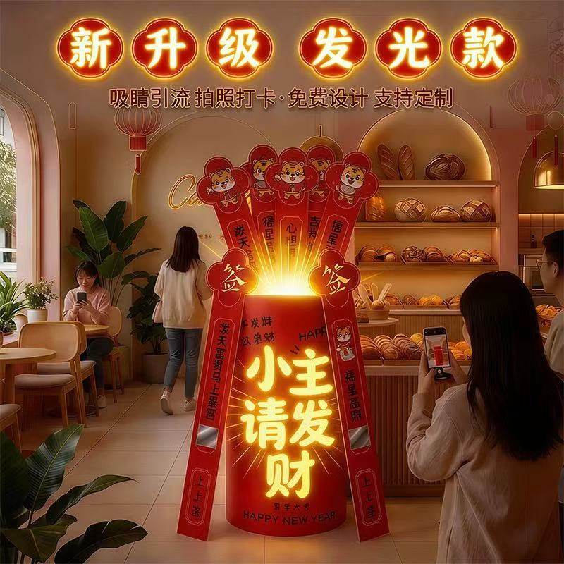 马年新年幸运上上签发光抽签筒大号活动商场门店开业景区游戏道具,商业/办公家具,商业美陈,淘宝优惠券,粉丝福利购,淘宝优惠卷