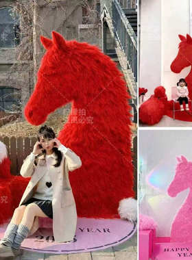 2026新年情人节毛绒马背景板