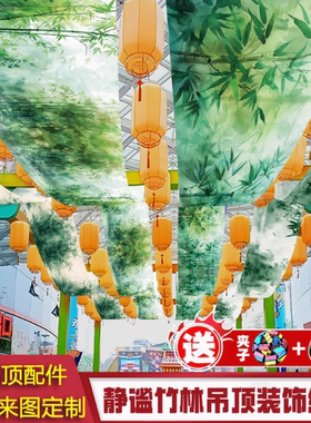 古风绿色布料竹林山水场景布置纱幔氛围背景装饰布幔新中式国风纱