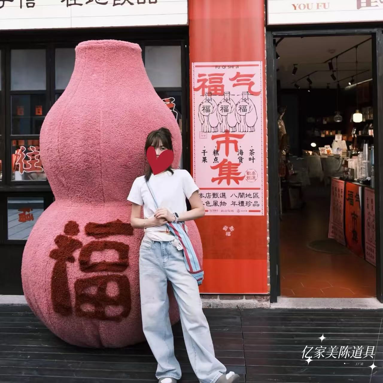 巨型粉色毛绒葫芦装置美陈摆件