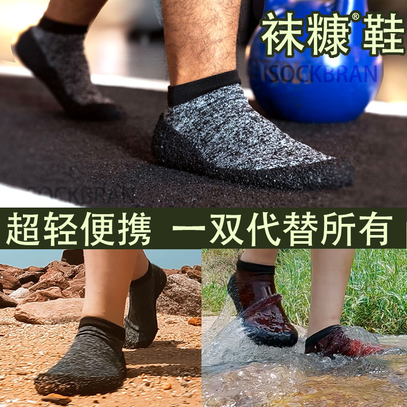 户外沙滩鞋防滑软底溯溪涉水运动健身游泳便携赤足袜鞋一脚蹬男女