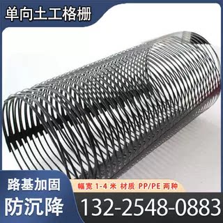单向拉伸pe塑料土工格栅