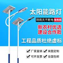 太阳能路灯户外灯6米5新农村LED工程超亮大功率庭院灯高杆灯照明