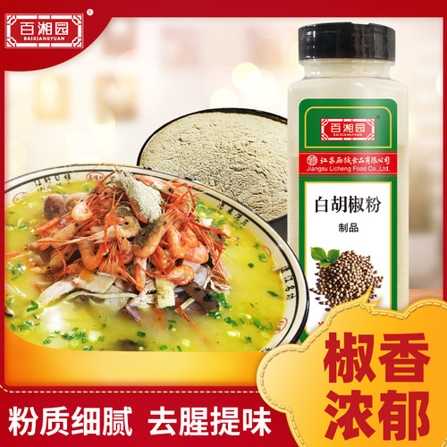 500g烤肉烘焙瓶装白胡椒粉