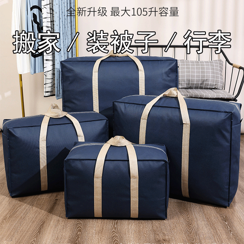 LOWKEY无纺布防水搬家收纳袋