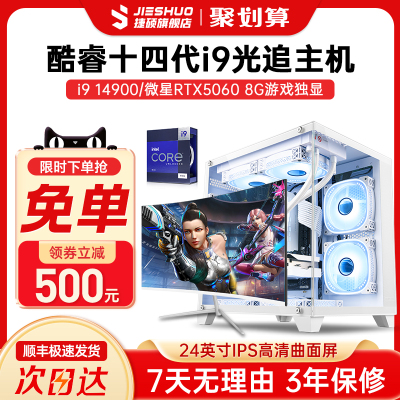 2025款酷睿i5-12490F电脑主机