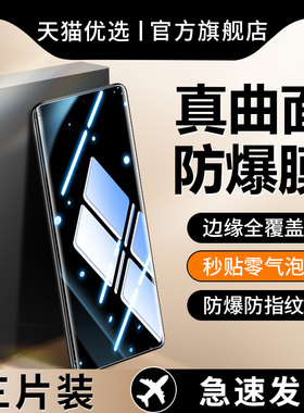 适用华为nova12pro钢化膜nove11ultra手机膜novo10新款nava9防窥nov8智选hinova13曲面7se活力版刚化保护贴膜