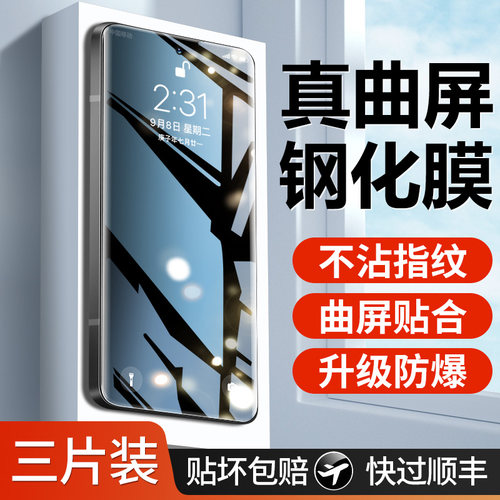 【天猫优选】适用小米手机膜