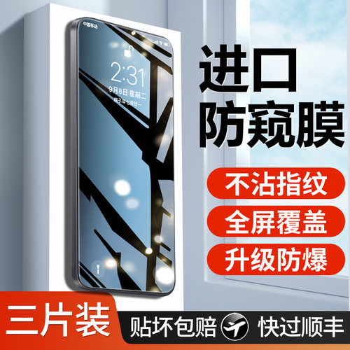 【天猫优选】适用荣耀顶配钢化膜
