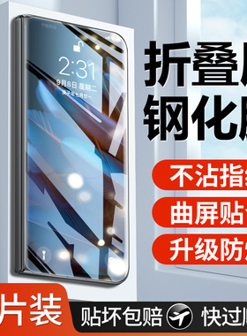 适用oppofindn2钢化膜findn外屏find n2折叠屏手机防窥opopfind前屏fand内屏flndn+水凝铰链2代保护边框软膜n