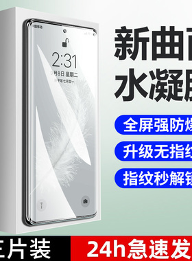 适用vivox100钢化水凝膜x100pro手机膜vivo防窥新款曲屏vivi全屏X1oo抗摔vovo全胶vovi全包叉一百p0r保护贴膜