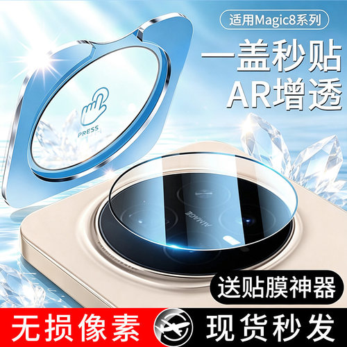 【天猫优选】适用荣耀镜头膜
