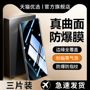 适用oppoa3pro钢化膜a2pro手机膜a1pro水凝膜a1s全屏覆盖A3x防窥a2新款曲面a2x全胶a1活力版保护刚化屏幕贴膜