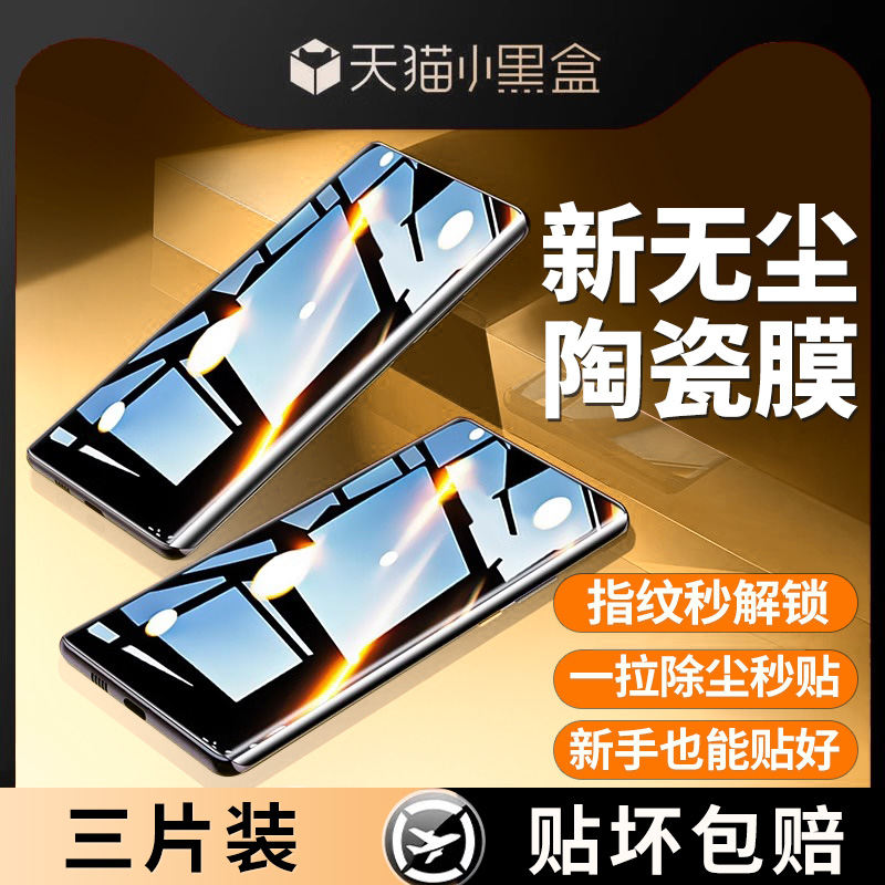 【天猫优选】适用vivox90手机膜