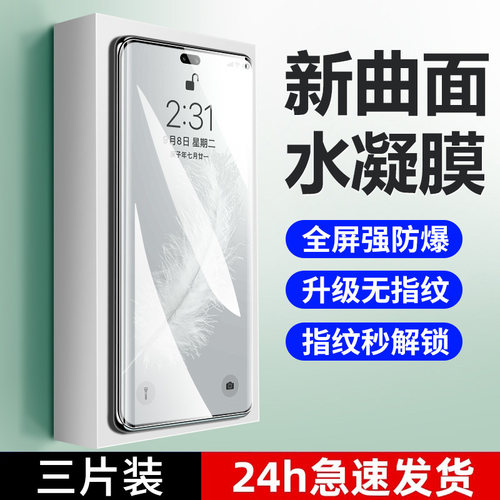 【天猫优选】适用magic7手机膜