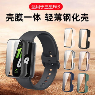 适用三星fit3保护壳fit3钢化壳膜一体新款SM-R390智能运动手环第3代全屏覆盖表盘抗摔防刮全包边屏幕保护套膜