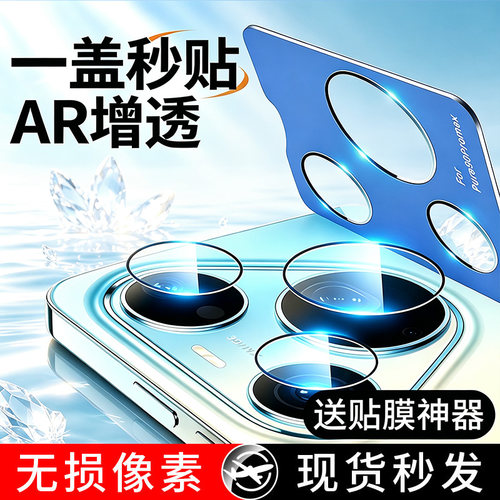 【天猫优选】适用华为镜头膜