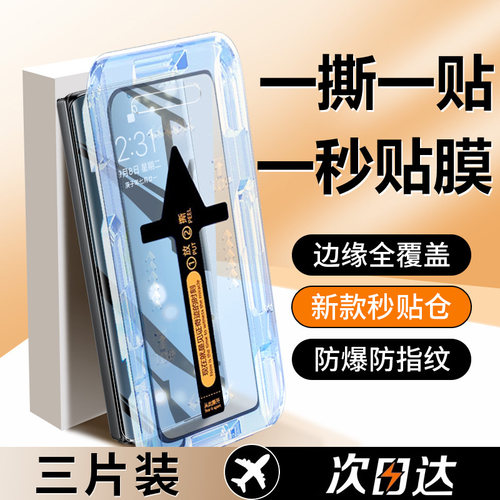 【天猫优选】适用华为手机膜