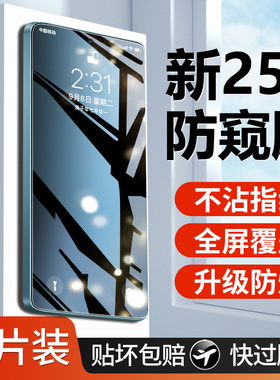 适用红米note15pro钢化膜note15pro手机膜防窥新款全屏覆盖redmi抗蓝光全包屏幕防爆por刚化玻璃抗摔保护贴膜