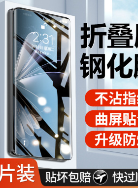 适用小米mixfold2钢化膜mix fold外屏mixflod3折叠屏手机膜防窥fold1边框foid内屏二代中轴3屏幕铰链保护软膜