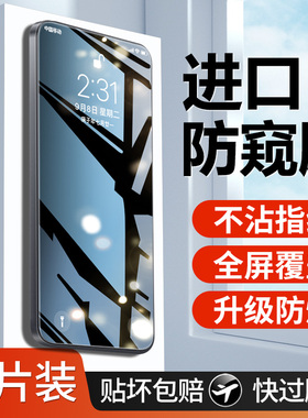 适用oppofindx9钢化膜findx9pro手机膜新款防窥fandx9全屏覆盖抗蓝光opop无尘仓抗摔刚化玻璃全包屏幕保护膜
