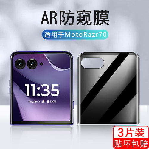 【天猫优选】适用摩托罗拉手机膜