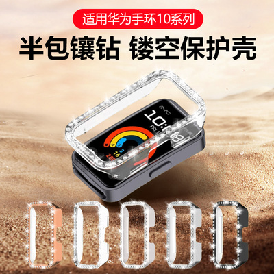 【天猫优选】适用华为手环手表壳