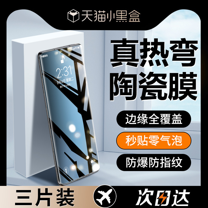 【天猫优选】适用oppo手机膜