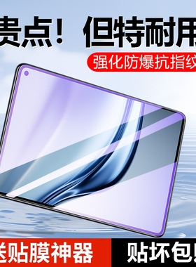 适用华为matepadmini钢化膜matepadmini平板保护膜8.8英寸全屏覆盖抗摔2025新款抗蓝光MLR-AL10刚化防爆贴膜