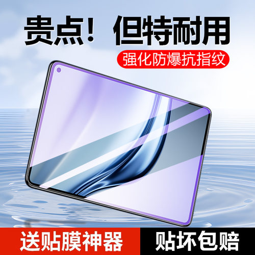 【天猫优选】适用华为平板保护膜