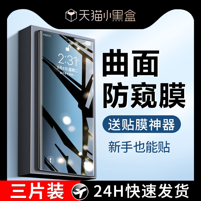 【天猫优选】适用s23ultra手机膜