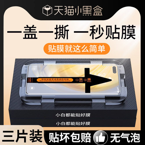 【天猫优选】适用magic5手机膜